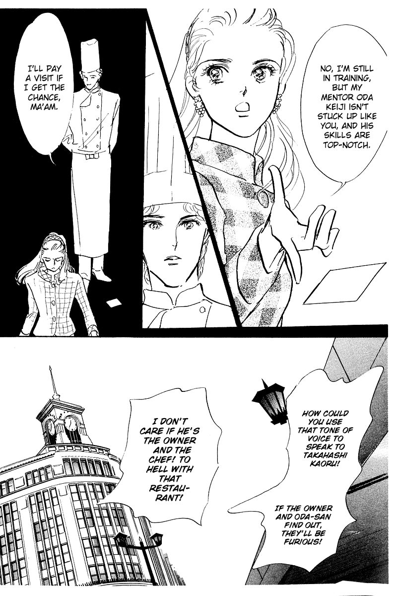 A Delicious Relationship Vol. 1 Ch. 2 第23页