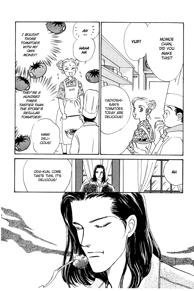 A Delicious Relationship Vol. 1 Ch. 2 第32页