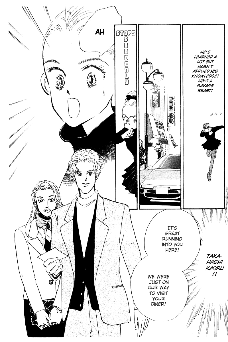 A Delicious Relationship Vol. 1 Ch. 2 第42页
