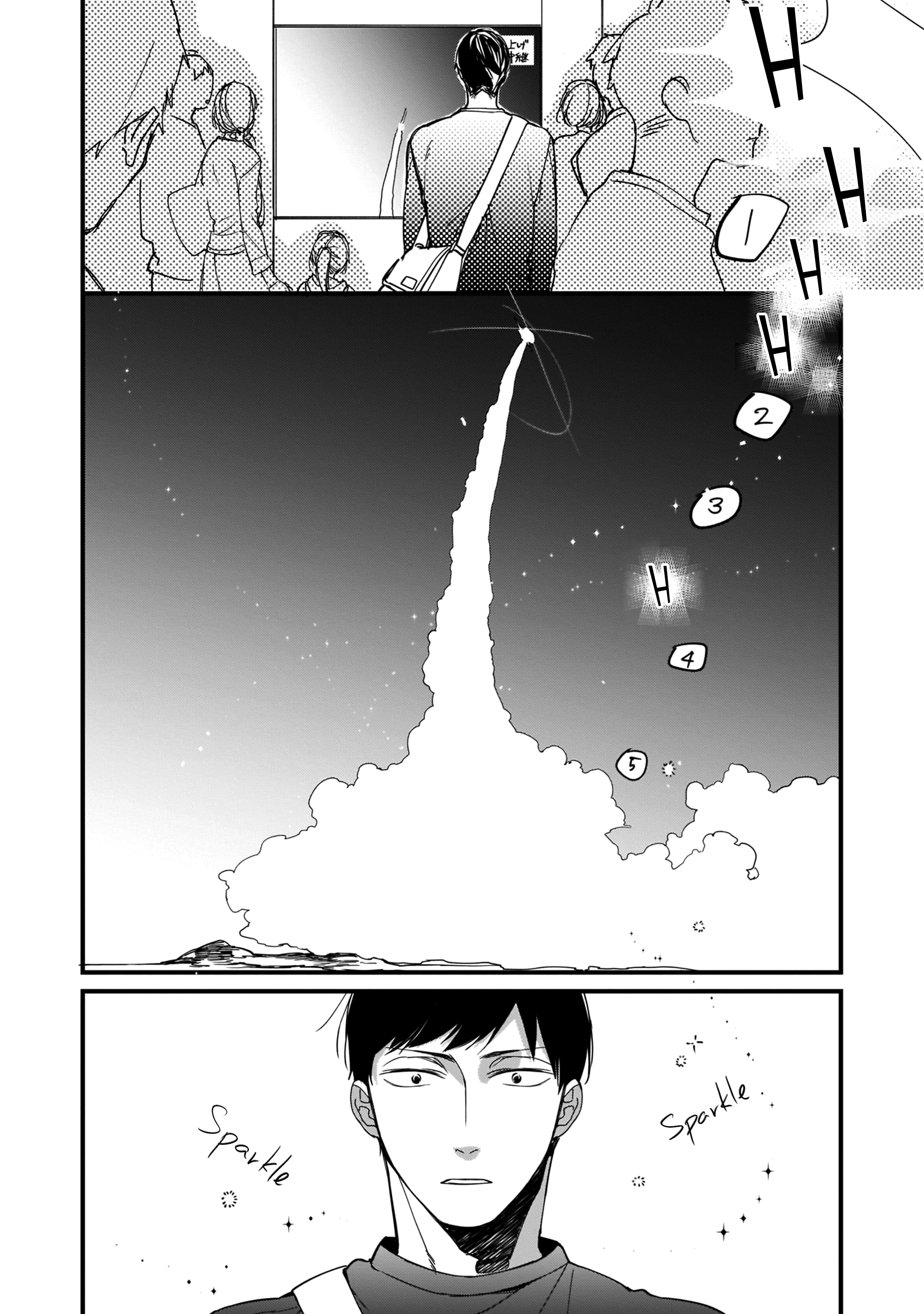 Boku-tachi wa Mada Aoku Vol. 1 Ch. 1 第17页