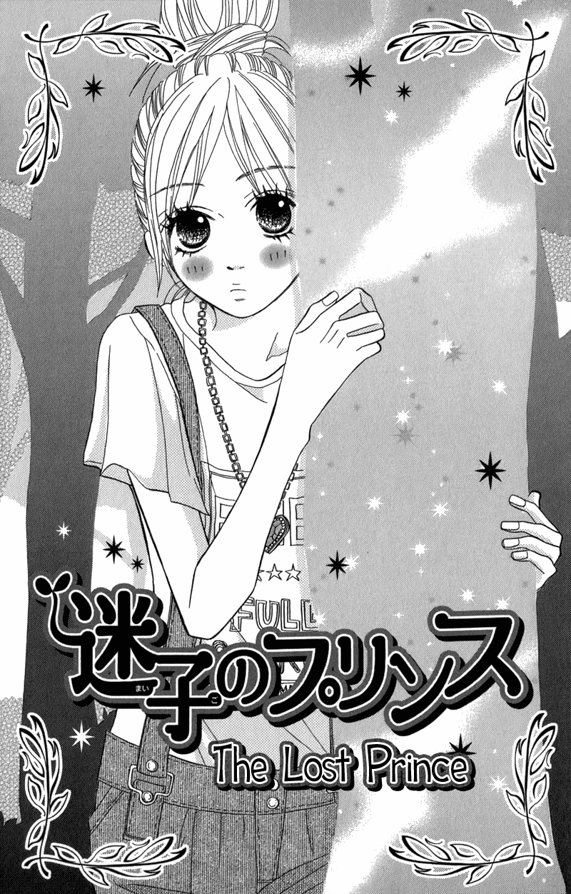 Gokujou no Yoru wo Ageru Maigo no Prince 第3页