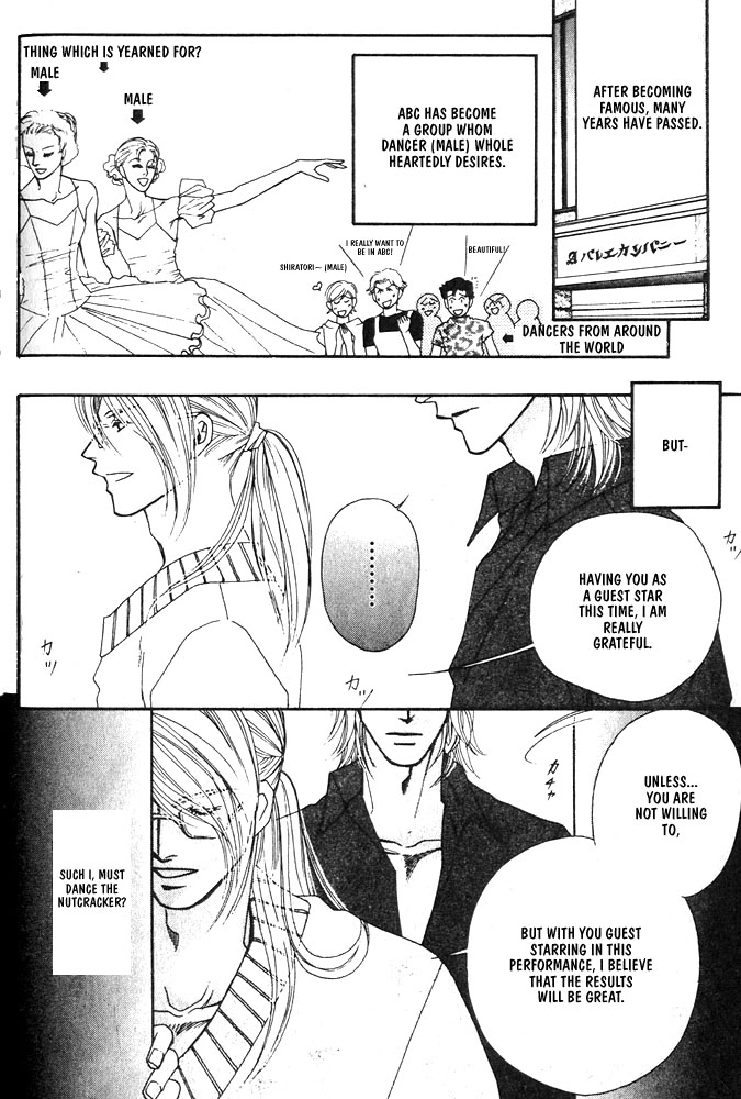 Kareinaru Ore-tachi Vol. 1 Ch. 3 第2页