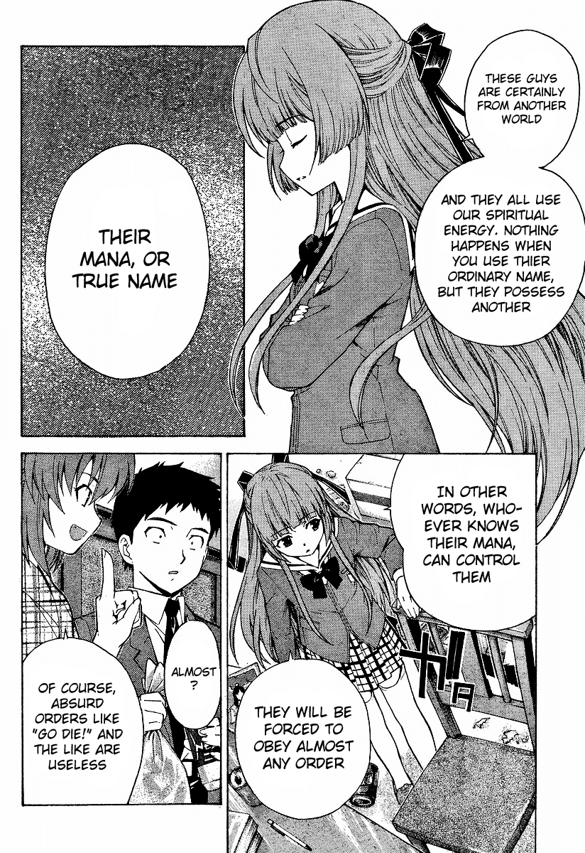 Isuca True Name 第11页