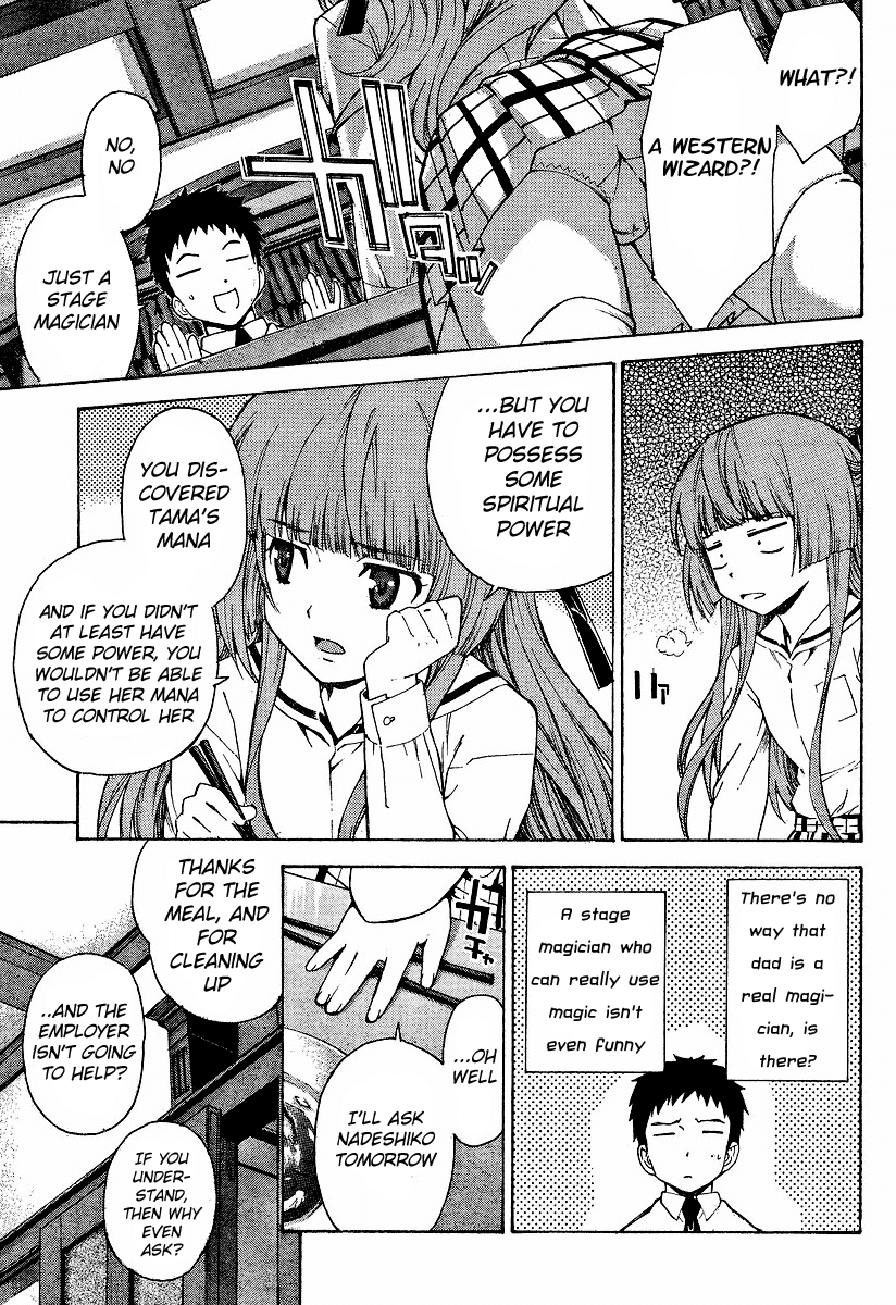Isuca True Name 第24页