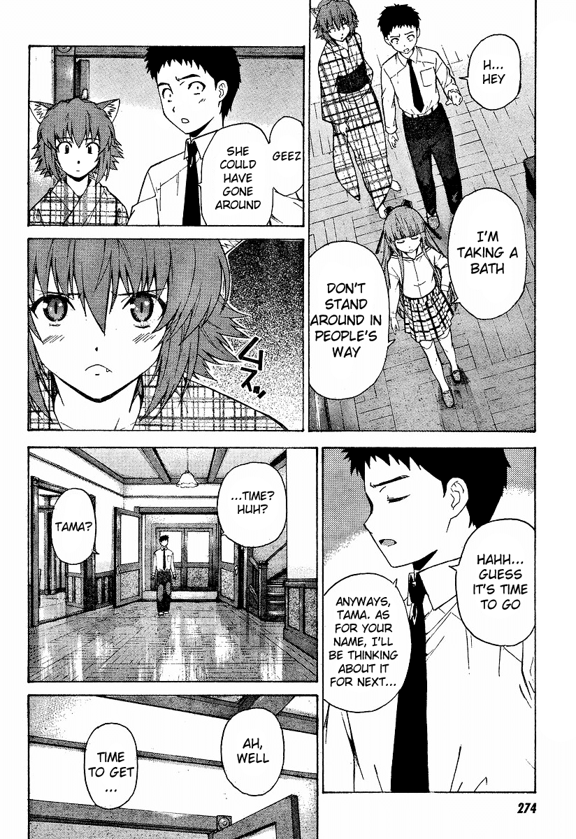 Isuca True Name 第27页