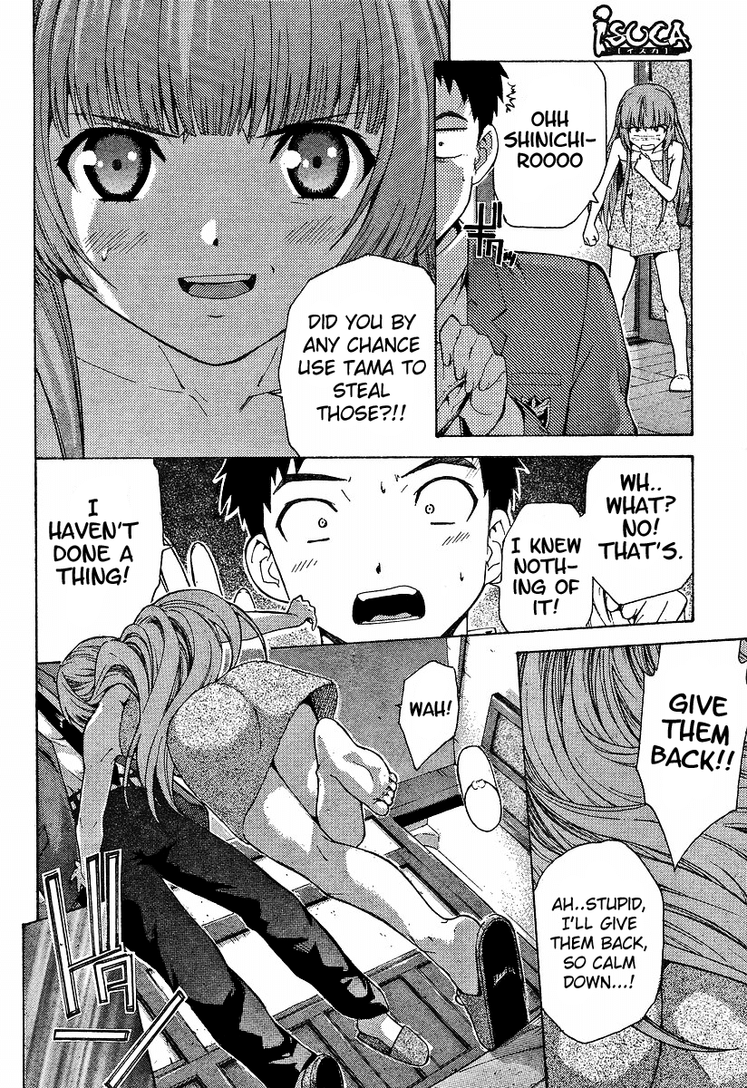 Isuca True Name 第29页