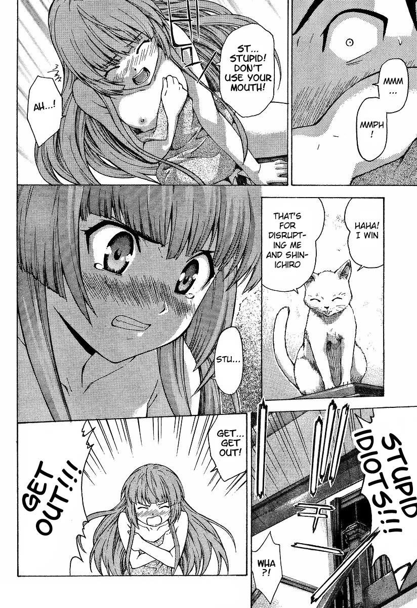 Isuca True Name 第31页