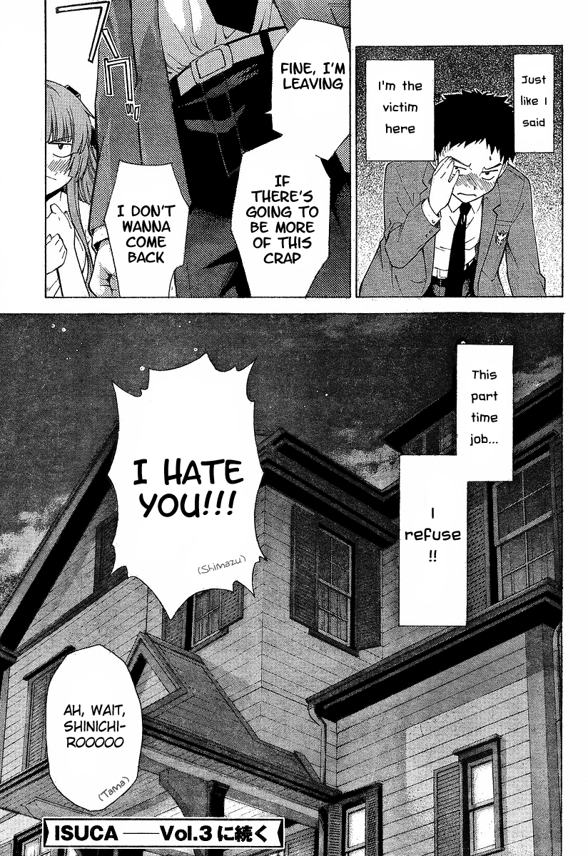 Isuca True Name 第32页