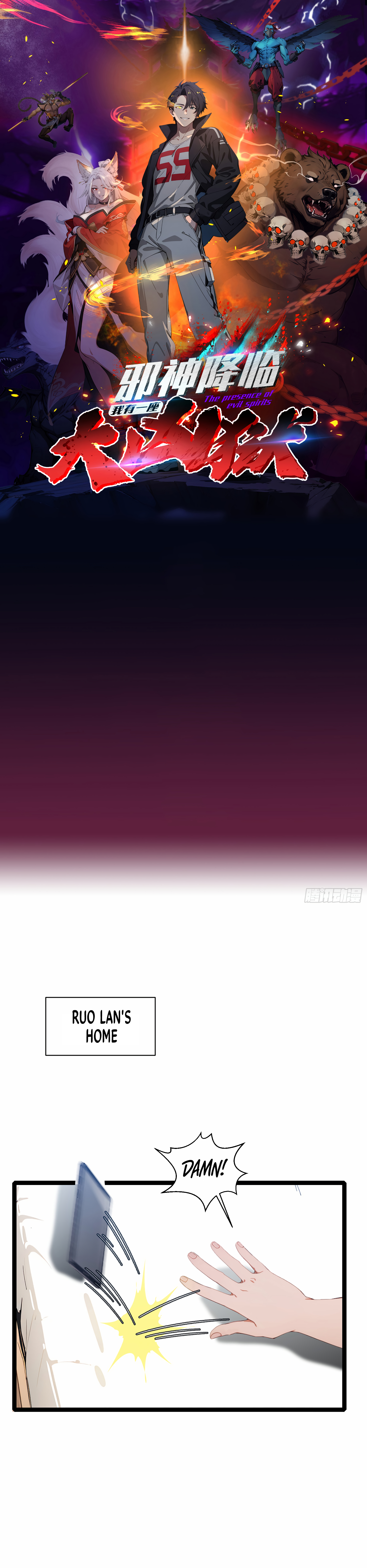 The Evil God Descends, I Own Great Hell Ch. 2 第2页