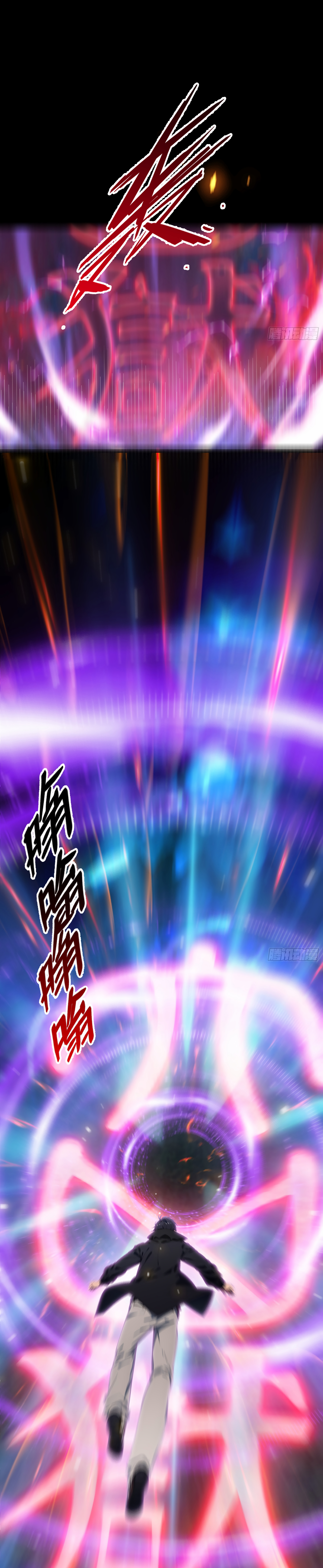 The Evil God Descends, I Own Great Hell Ch. 2 第14页