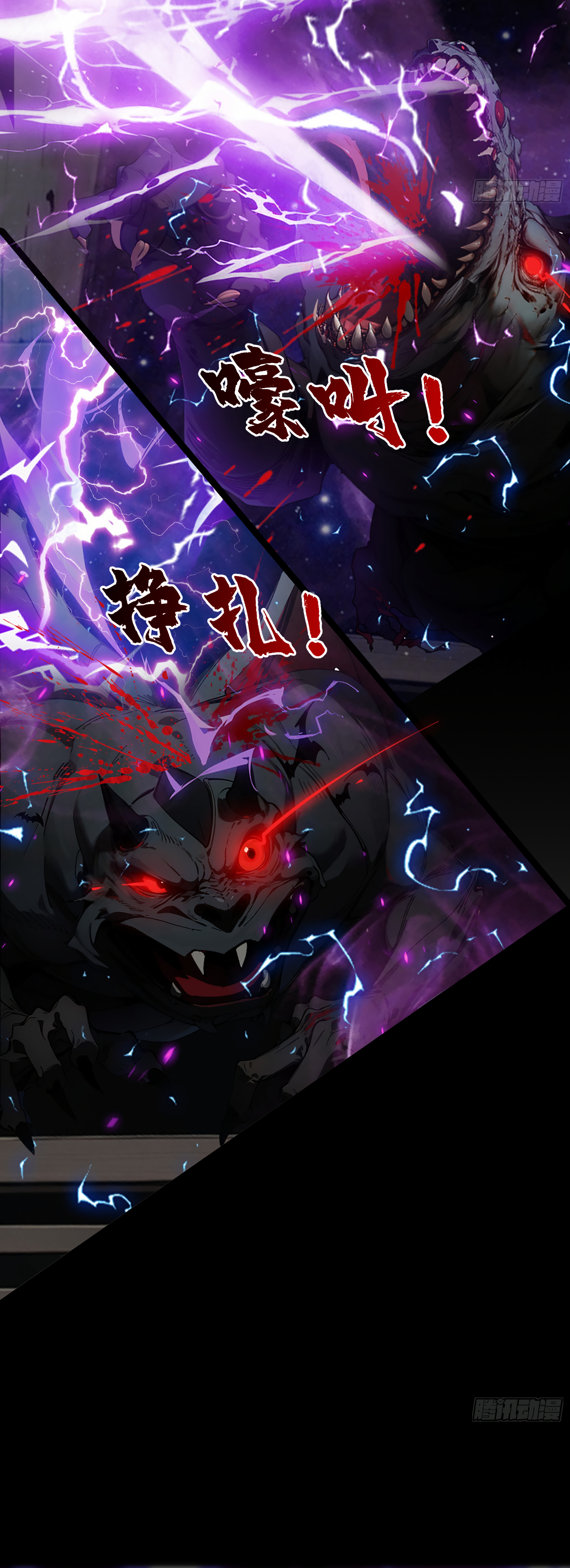 The Evil God Descends, I Own Great Hell Ch. 2 第20页