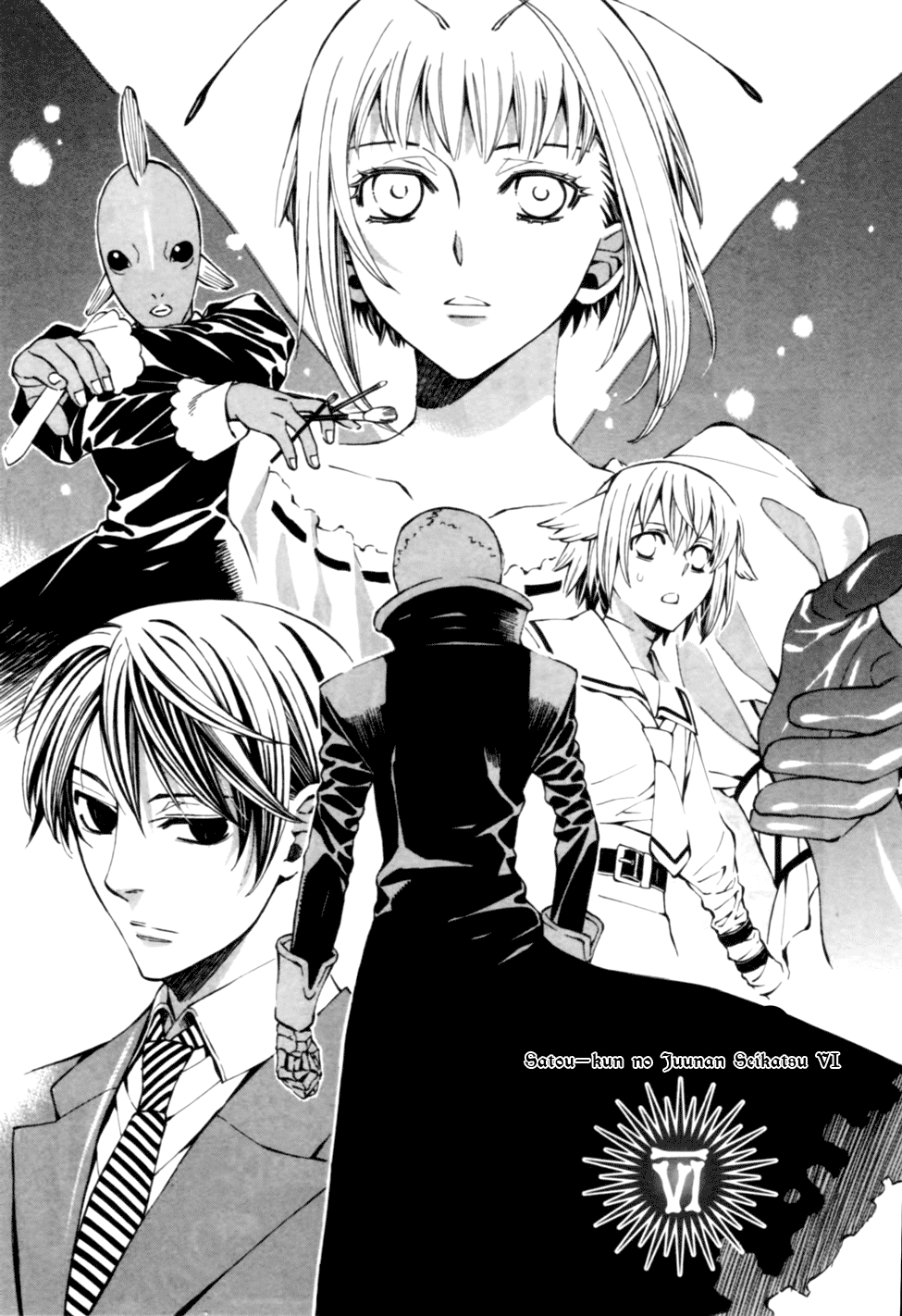 Satou-kun no Juunan Seikatsu Vol. 1 Ch. 6 第5页