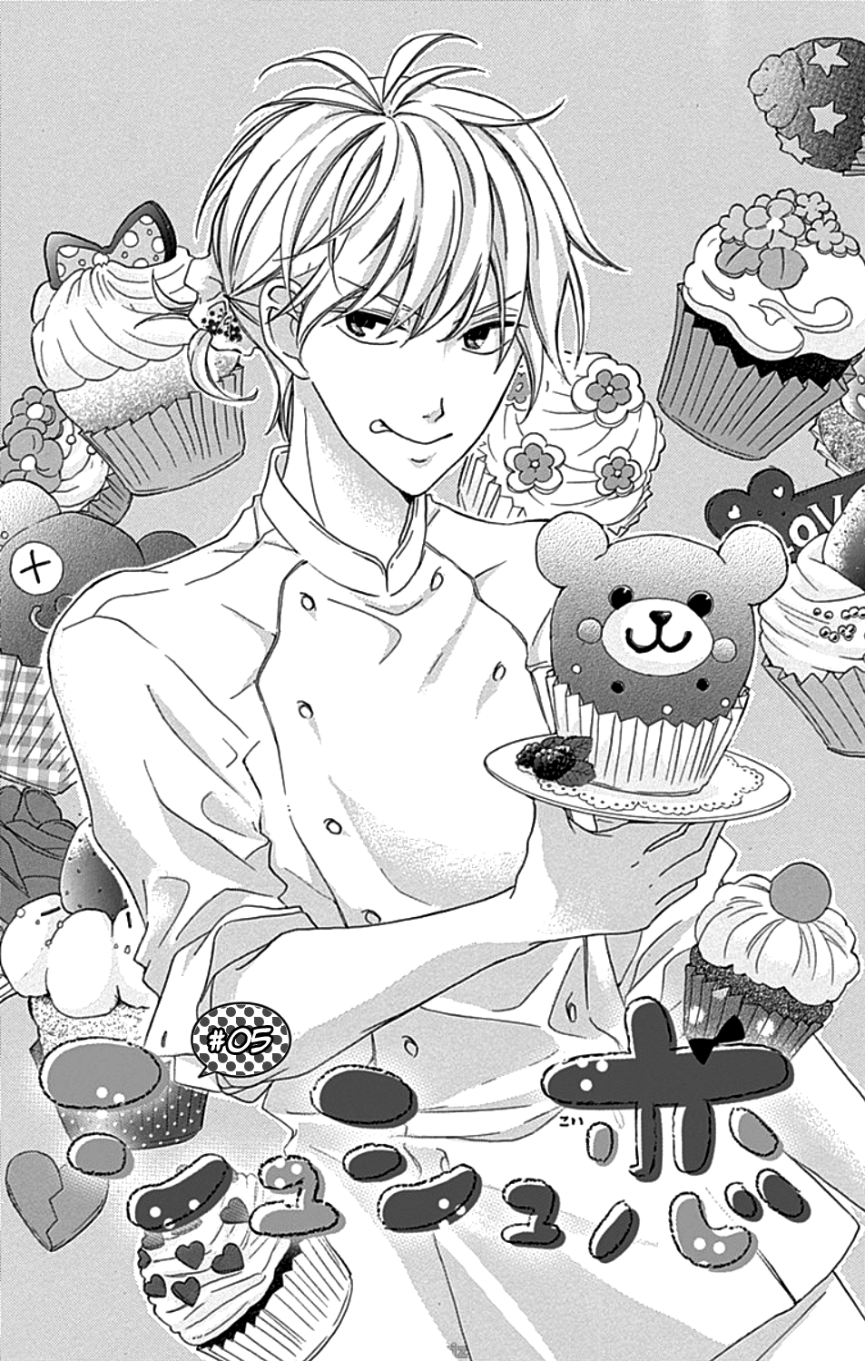 Chouchou Koi Vol. 1 Ch. 5 第3页