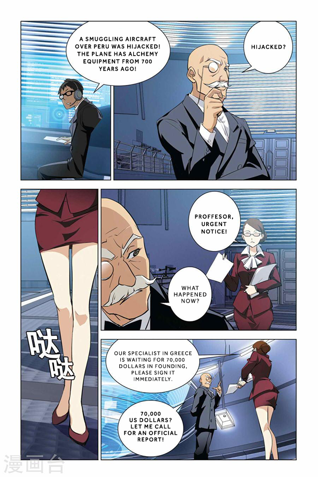 Lóng zú 2 Cassell's Calling 第16页