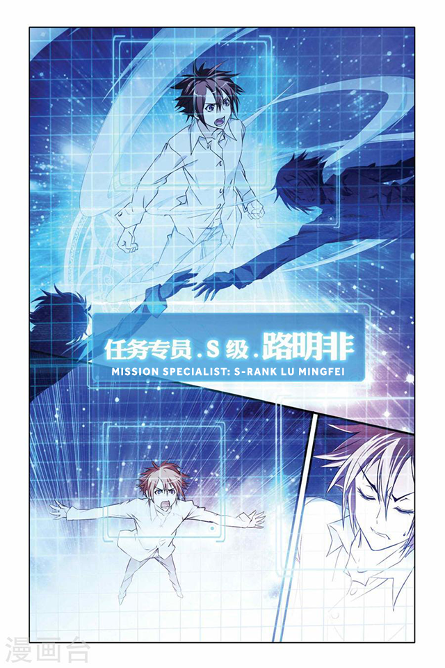 Lóng zú 2 Cassell's Calling 第31页