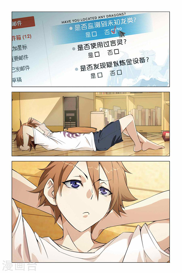 Lóng zú 2 Cassell's Calling 第9页