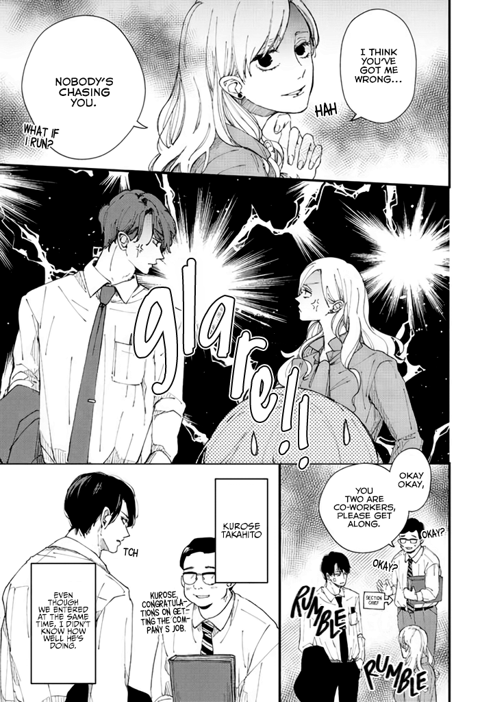 Dekinai Futari 第6页