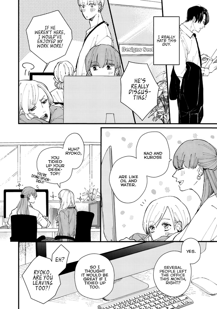 Dekinai Futari 第7页