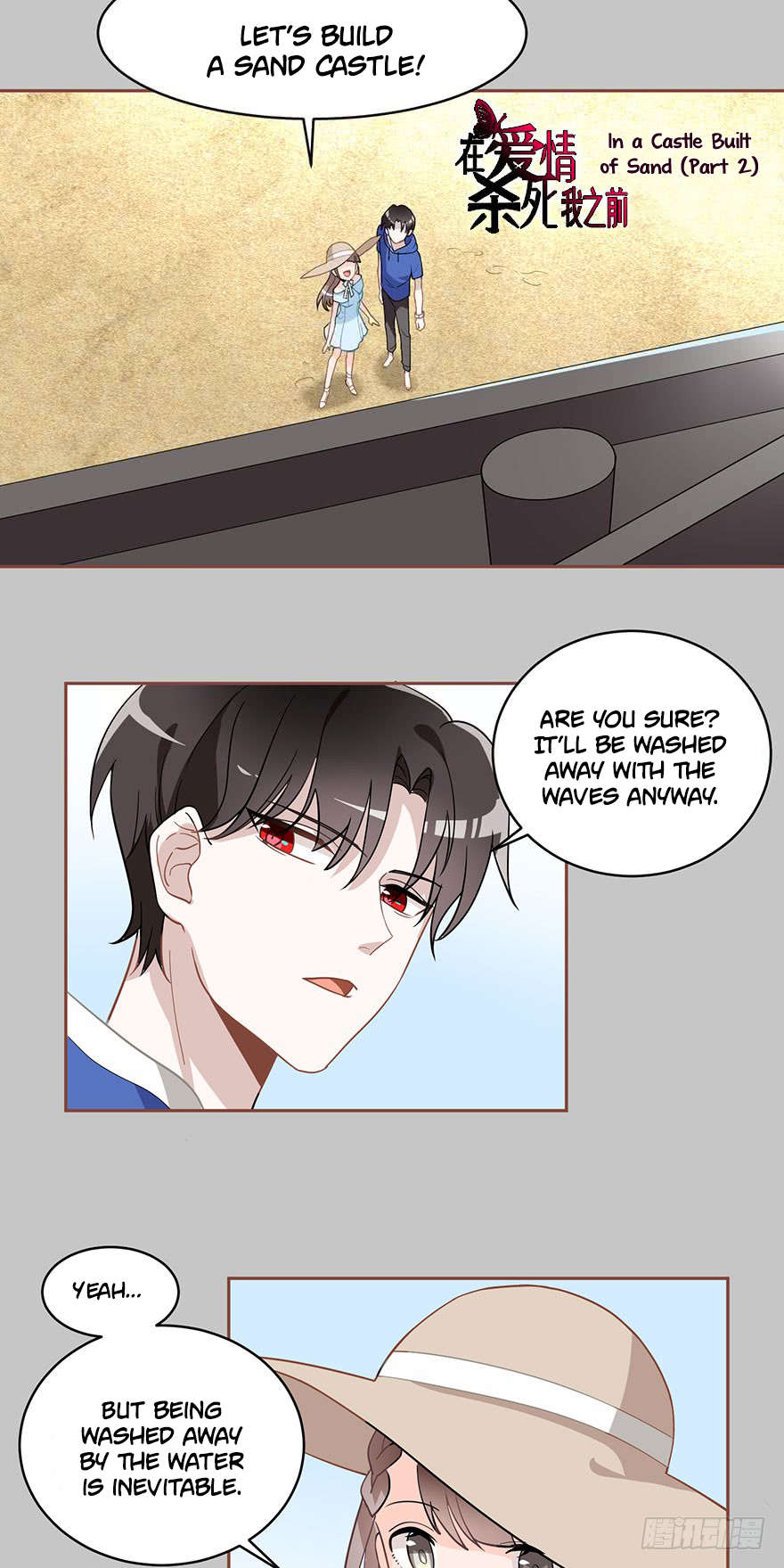 Before Love Kills Me Ch. 4 第5页