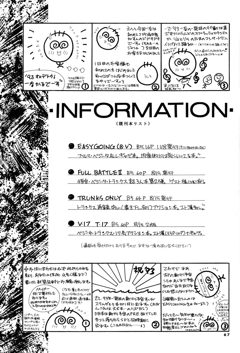 Dragon Ball - Time Limit (Doujinshi) Oneshot 第58页