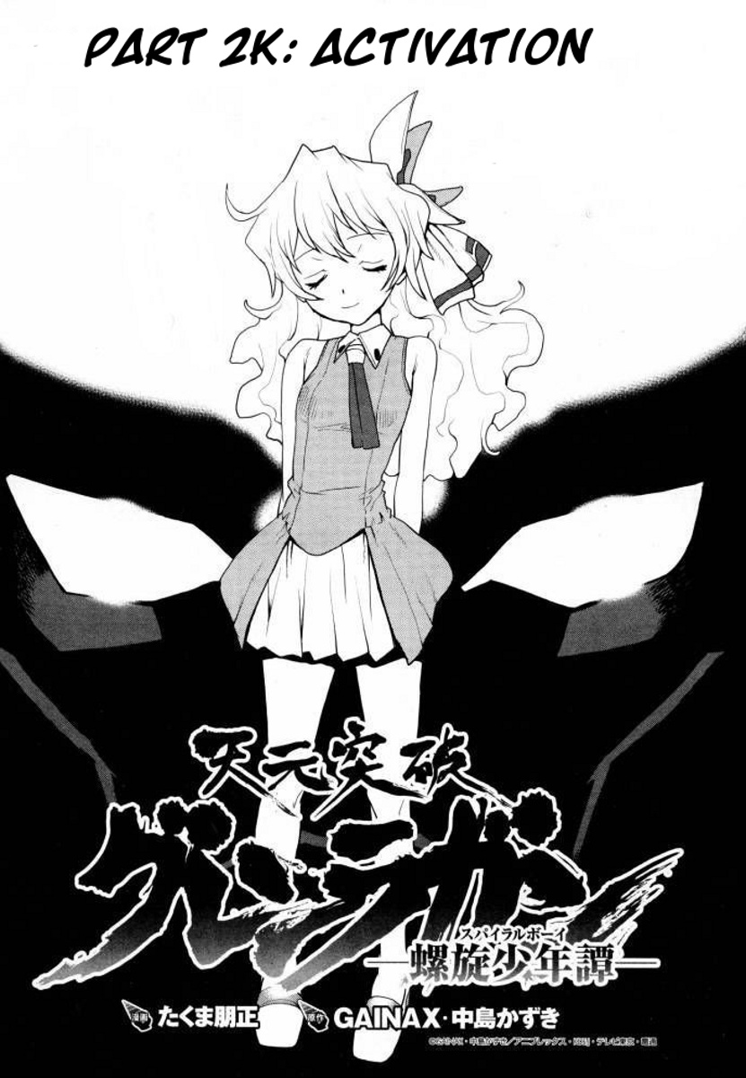 Tengen Toppa Gurren Lagann - Spiral Boy Activation 第1页