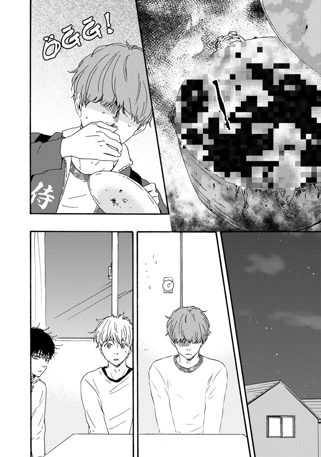 Here On Out With You Vol. 1 Ch. 5 第6页