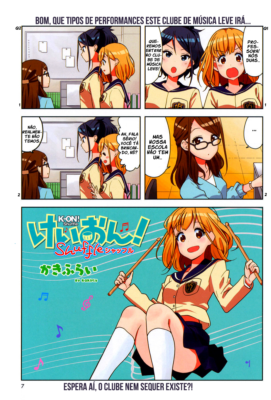 K-ON! Shuffle Capítulo 01 第6页