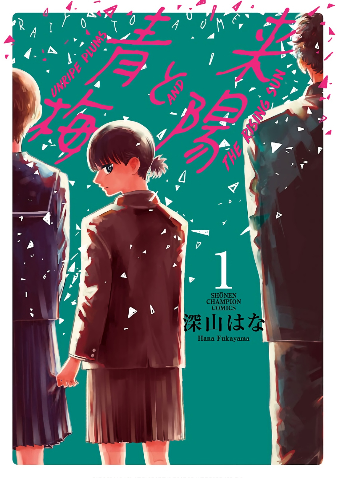 Raiyou to Aoume 第1页