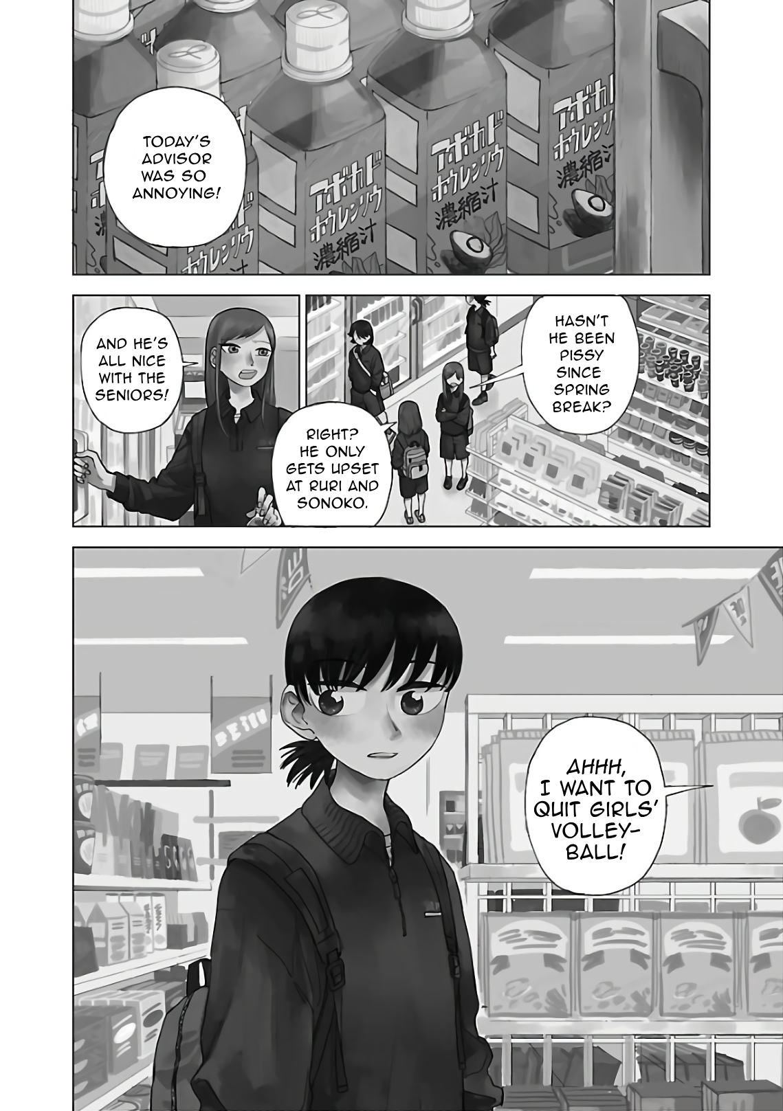 Raiyou to Aoume 第8页