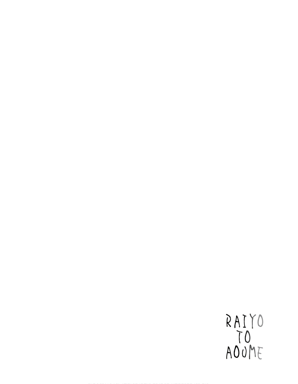 Raiyou to Aoume Dusk 第72页
