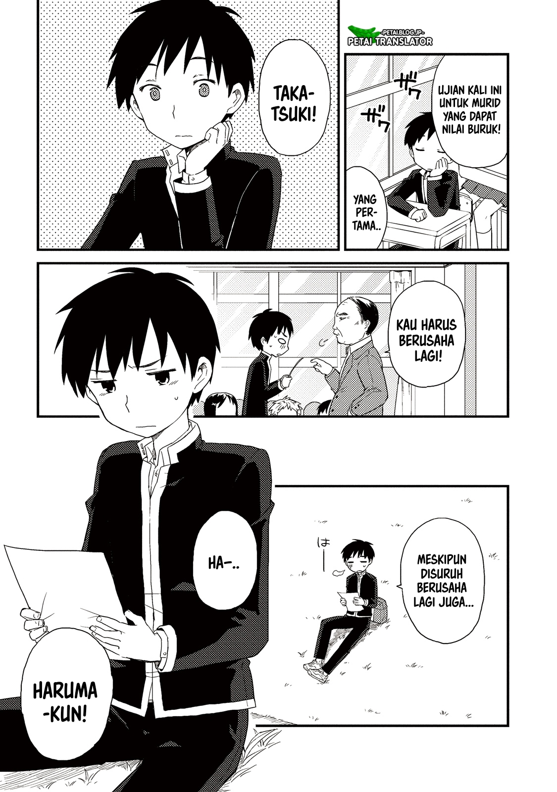 Houkago no himitsu 第1页