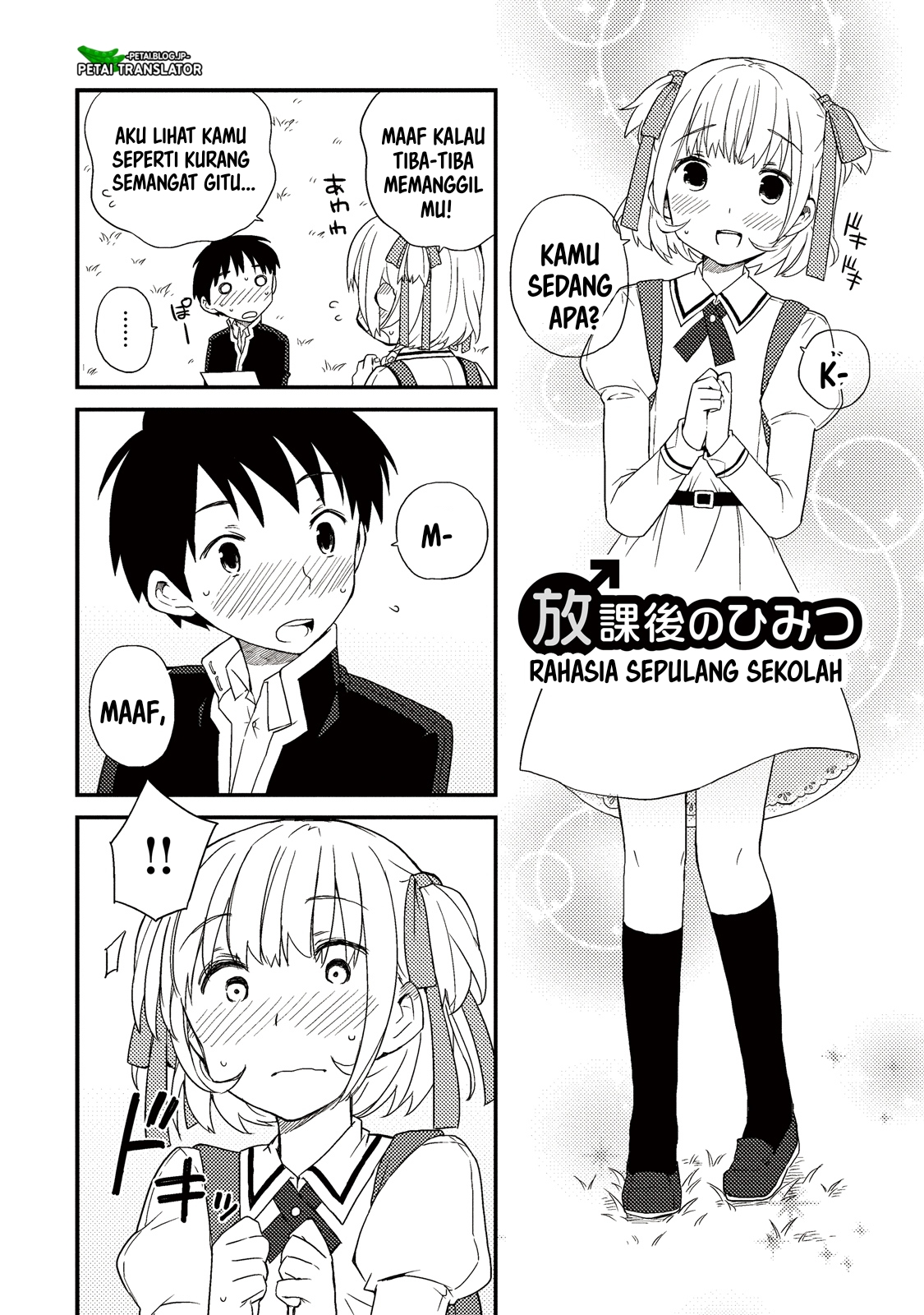 Houkago no himitsu 第2页