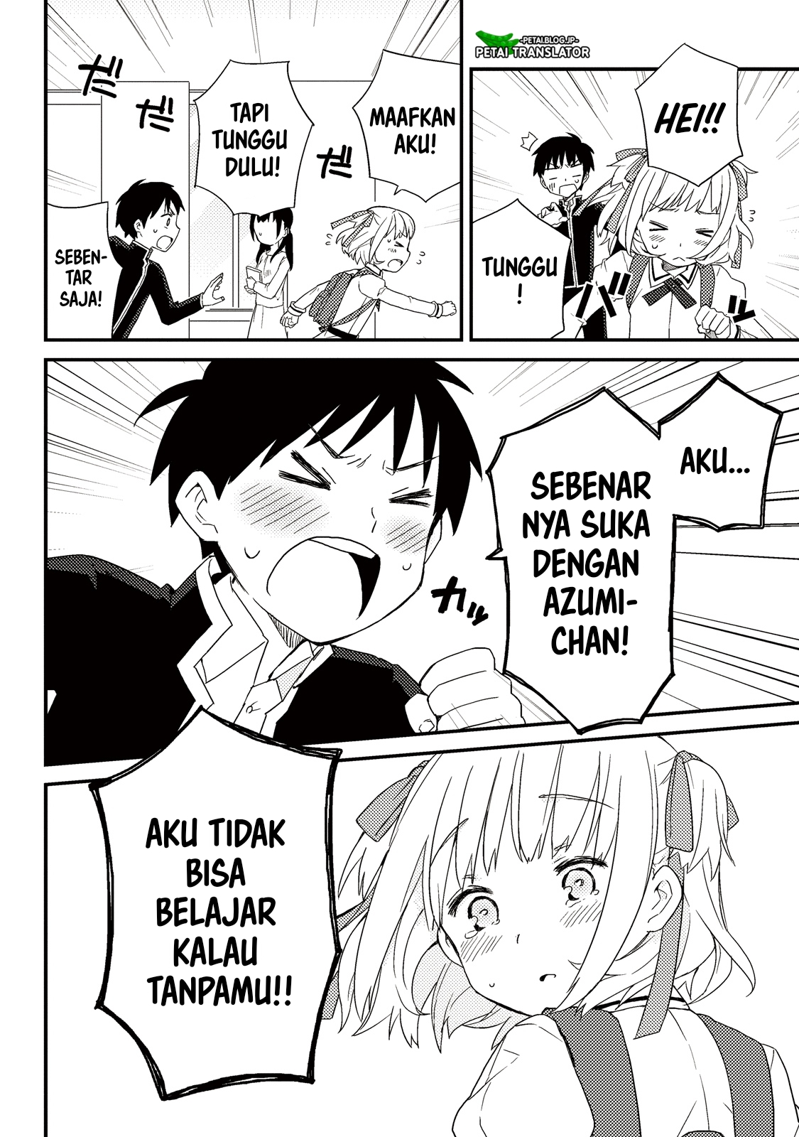 Houkago no himitsu Oneshot 第12页