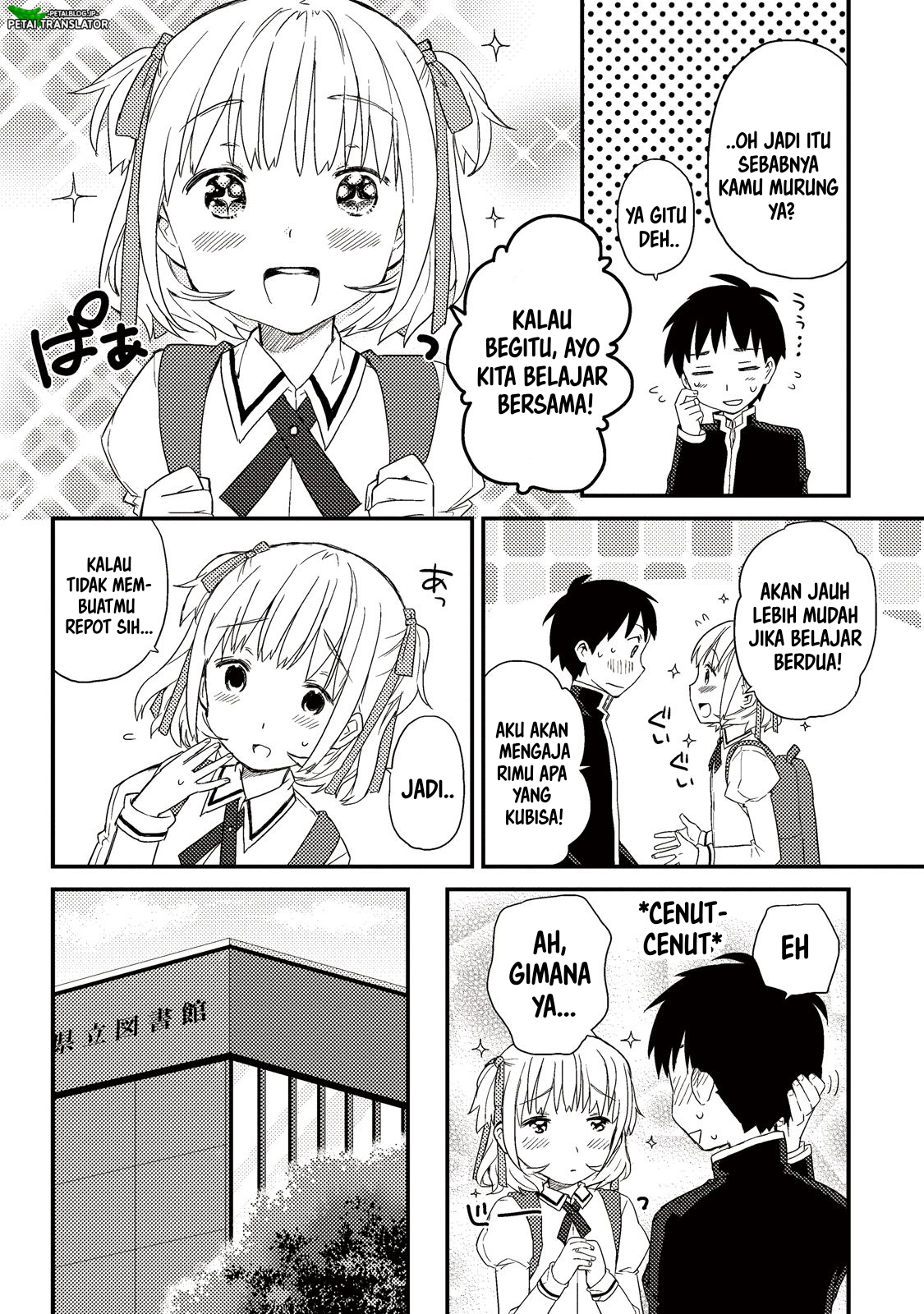 Houkago no himitsu 第4页