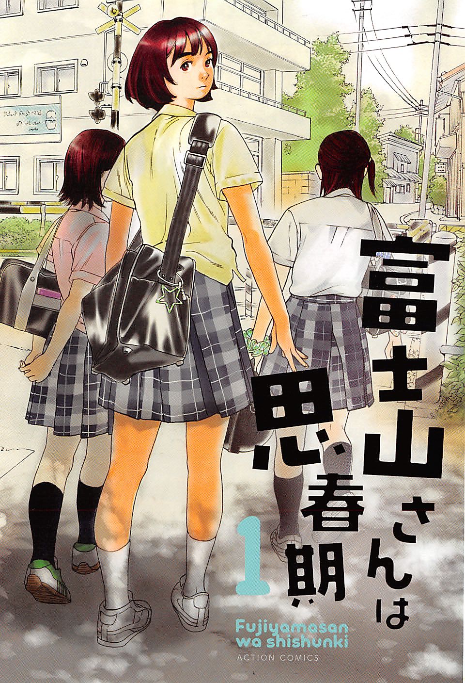 Fujiyama-san wa Shishunki Vol. 1 Ch. 1 第11页