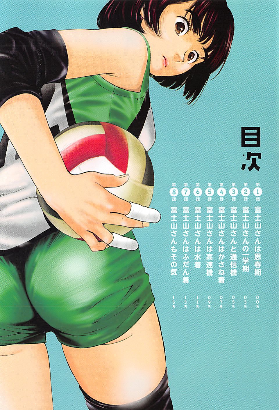 Fujiyama-san wa Shishunki Vol. 1 Ch. 1 第13页