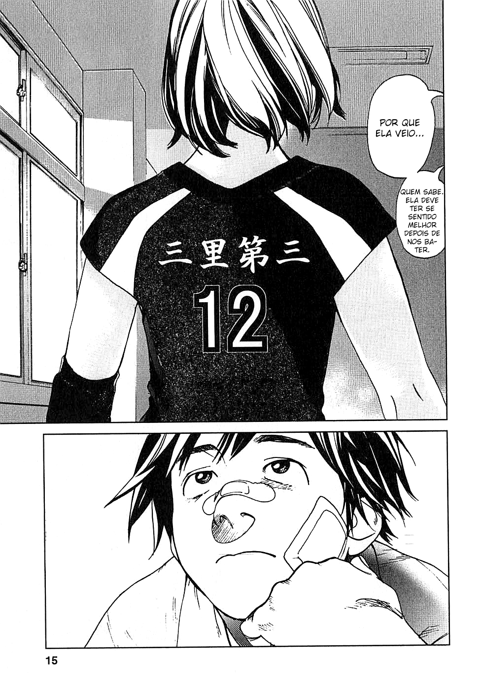 Fujiyama-san wa Shishunki Vol. 1 Ch. 1 第24页