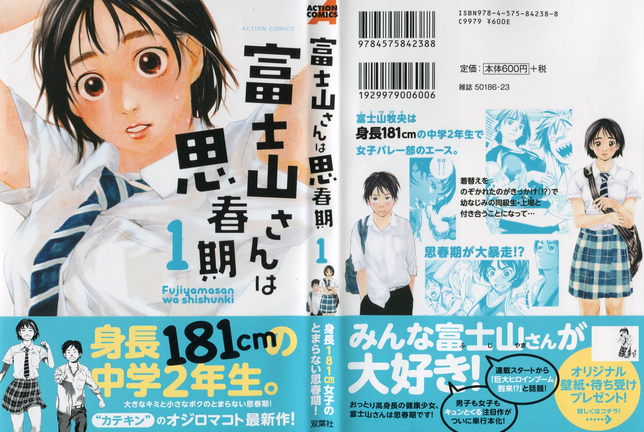 Fujiyama-san wa Shishunki 第4页