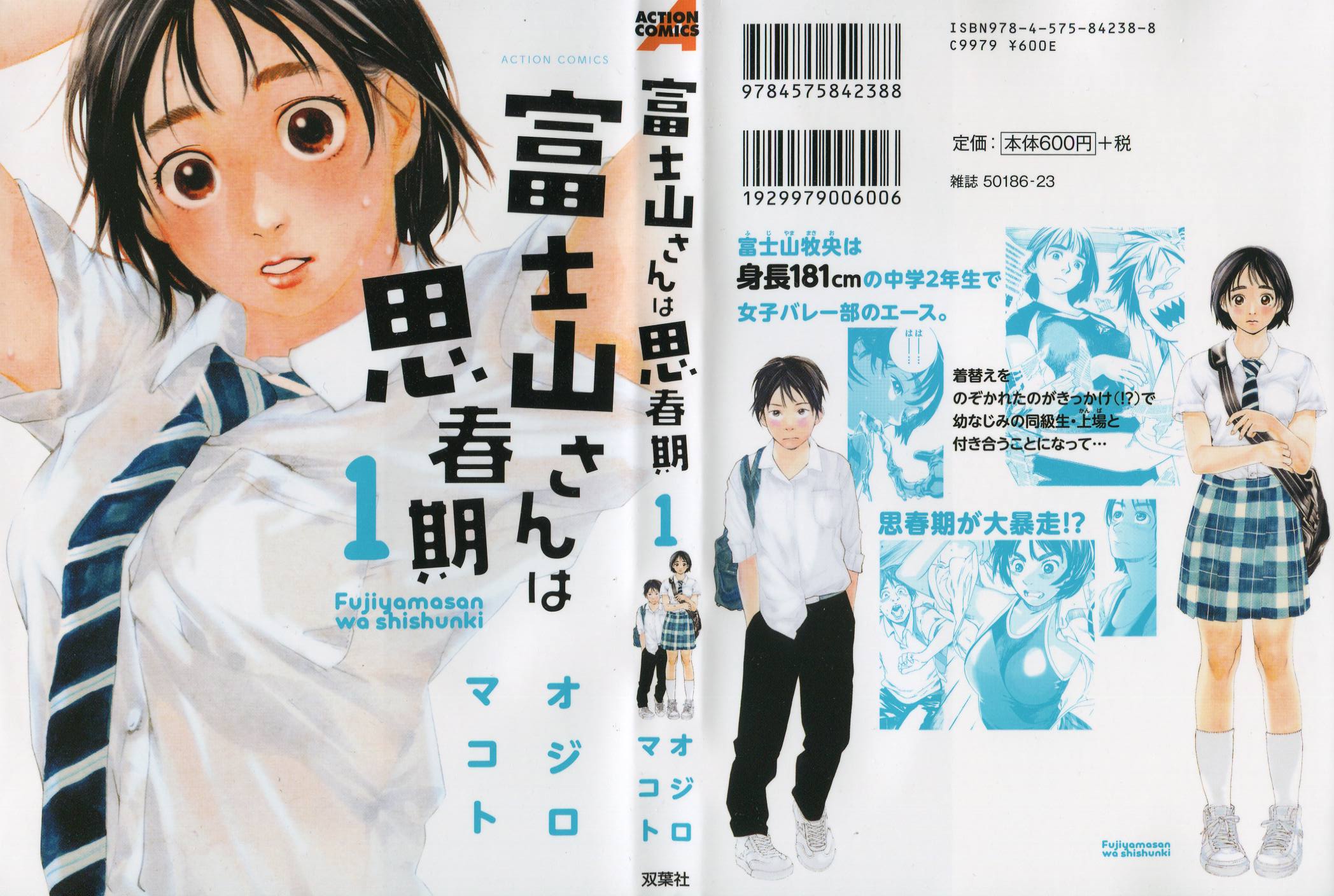 Fujiyama-san wa Shishunki 第5页