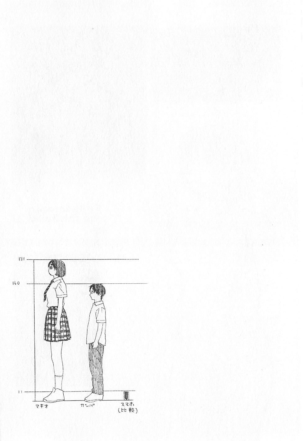Fujiyama-san wa Shishunki Vol. 1 Ch. 1 第41页