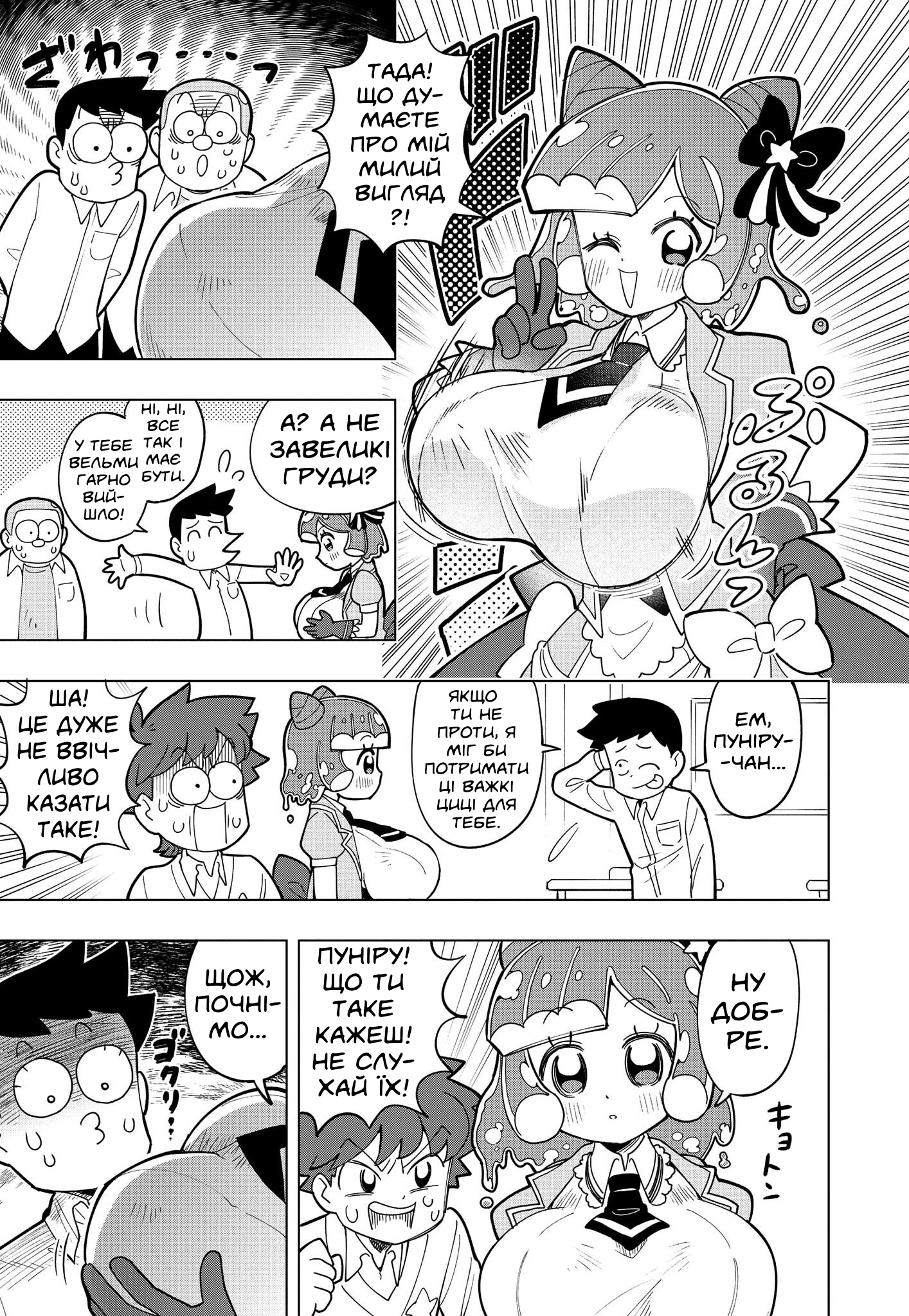 Puniru wa Kawaii Slime Vol. 1 Ch. 2 第7页
