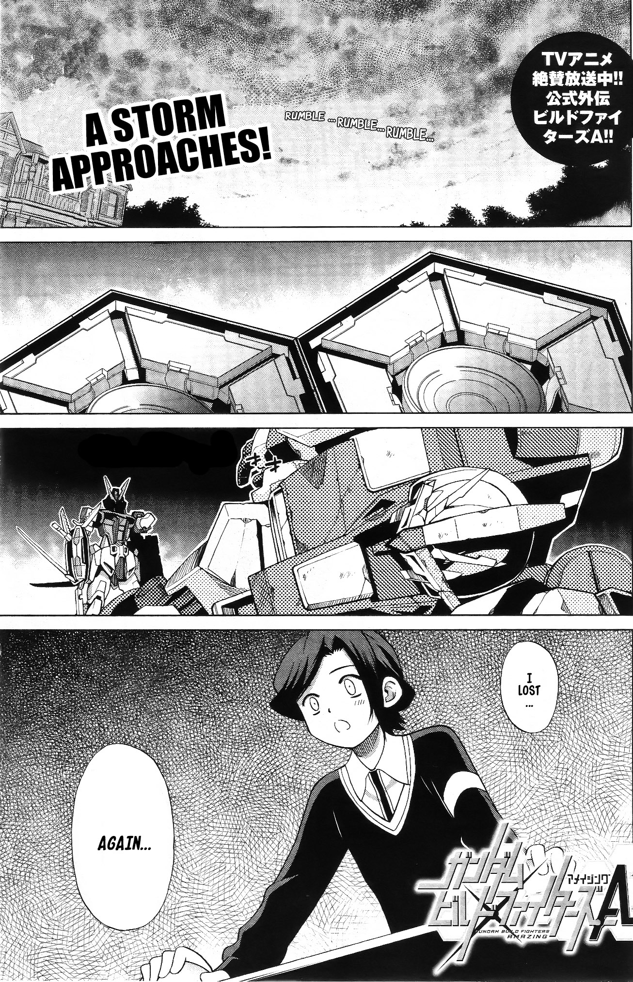 Gundam Build Fighters A Last Summer 第1页