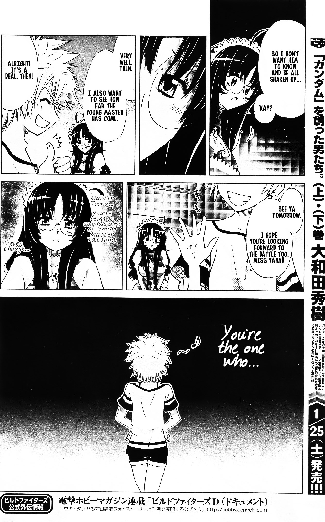 Gundam Build Fighters A Last Summer 第10页