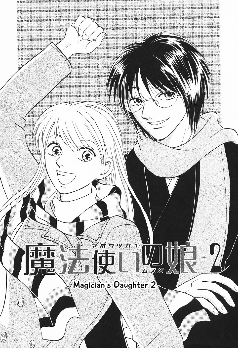 The Magician's Daughter Vol. 1 Ch. 2 第2页