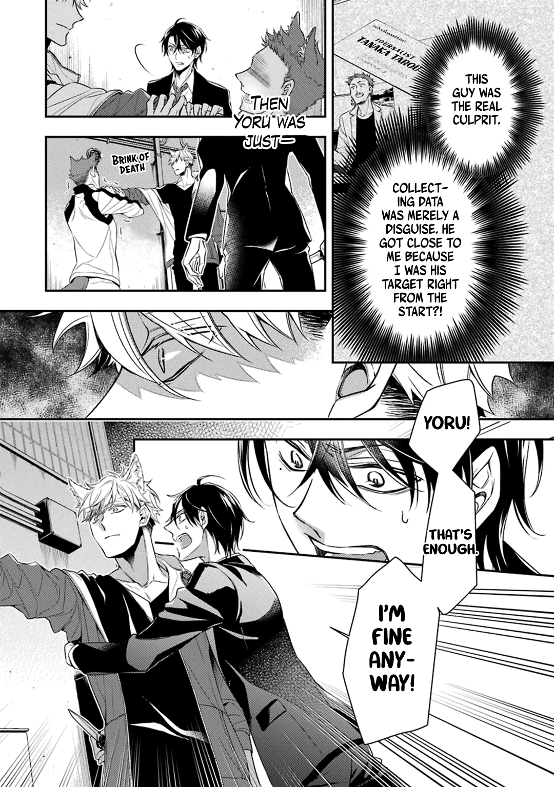 Ookami wa Tantei o Tabetai Vol. 1 Ch. 2 第10页