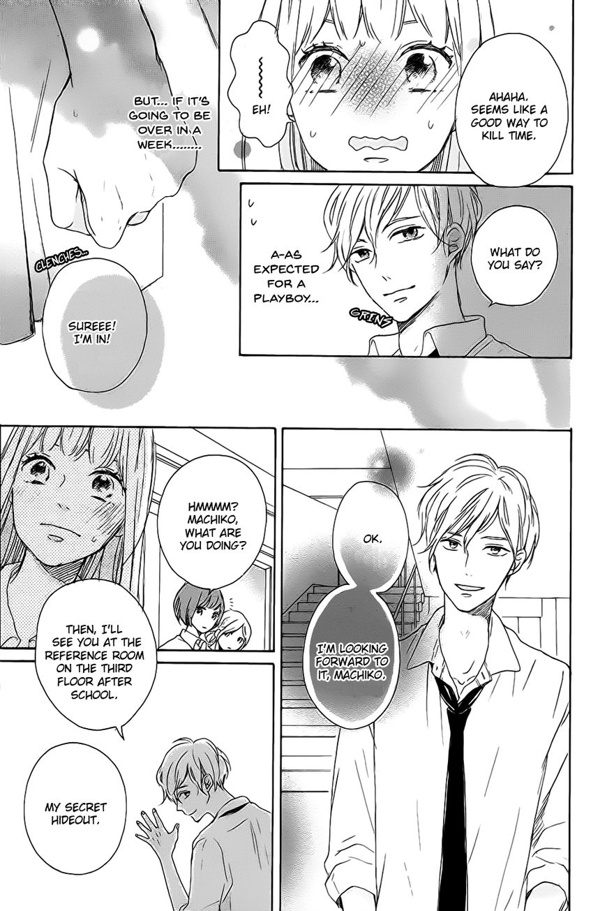 Machiko wa Oborekake Oneshot 第11页