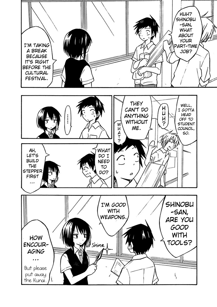 Ninja Shinobu-san no Junjou I am a klutz 第11页