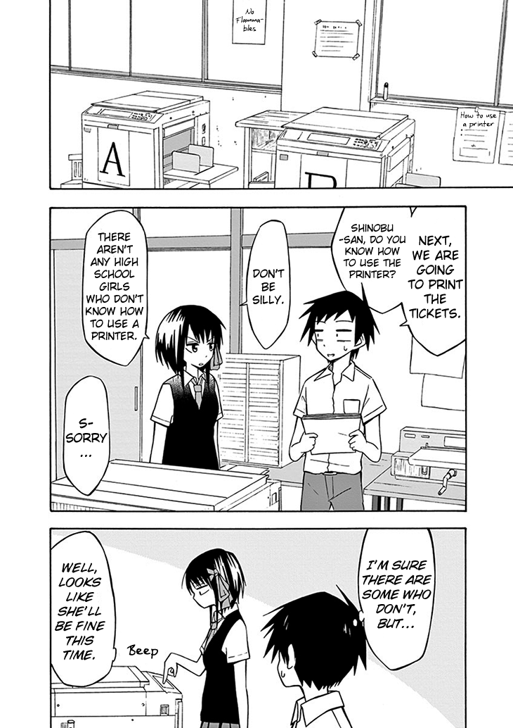 Ninja Shinobu-san no Junjou I am a klutz 第15页