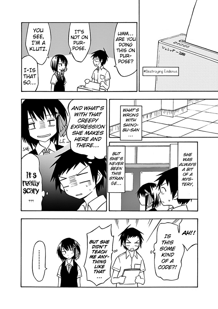 Ninja Shinobu-san no Junjou I am a klutz 第17页