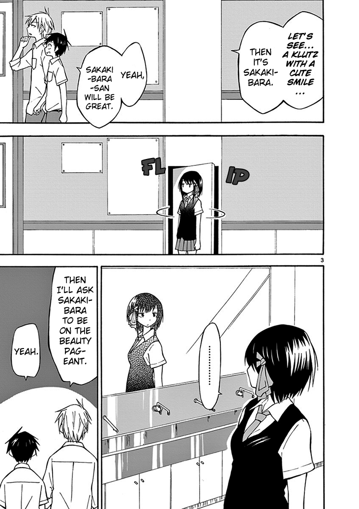 Ninja Shinobu-san no Junjou I am a klutz 第4页